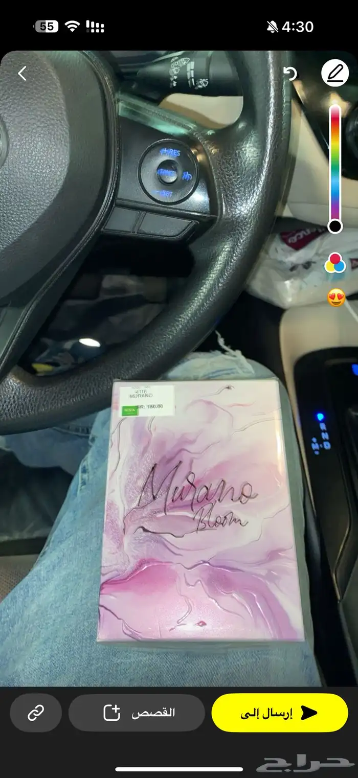 perfume murano عطر مورانو جنيد 0