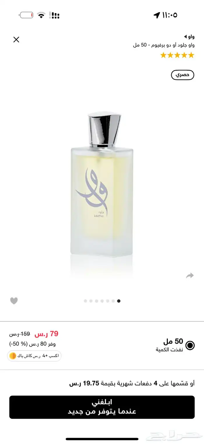للبيع بوكس عطور قولدن سنت 1