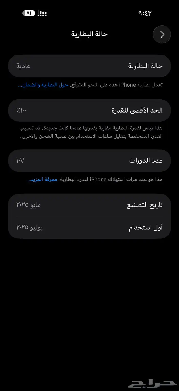 للبيع آيفون 16 برو ماكس 2