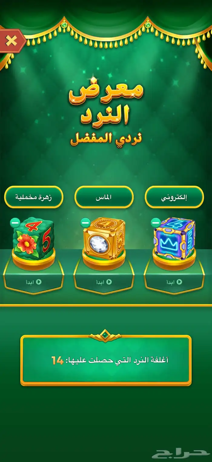 حساب لودو للبيع 3