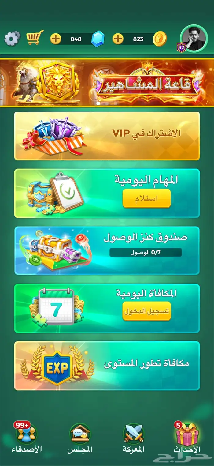 حساب لودو للبيع 1