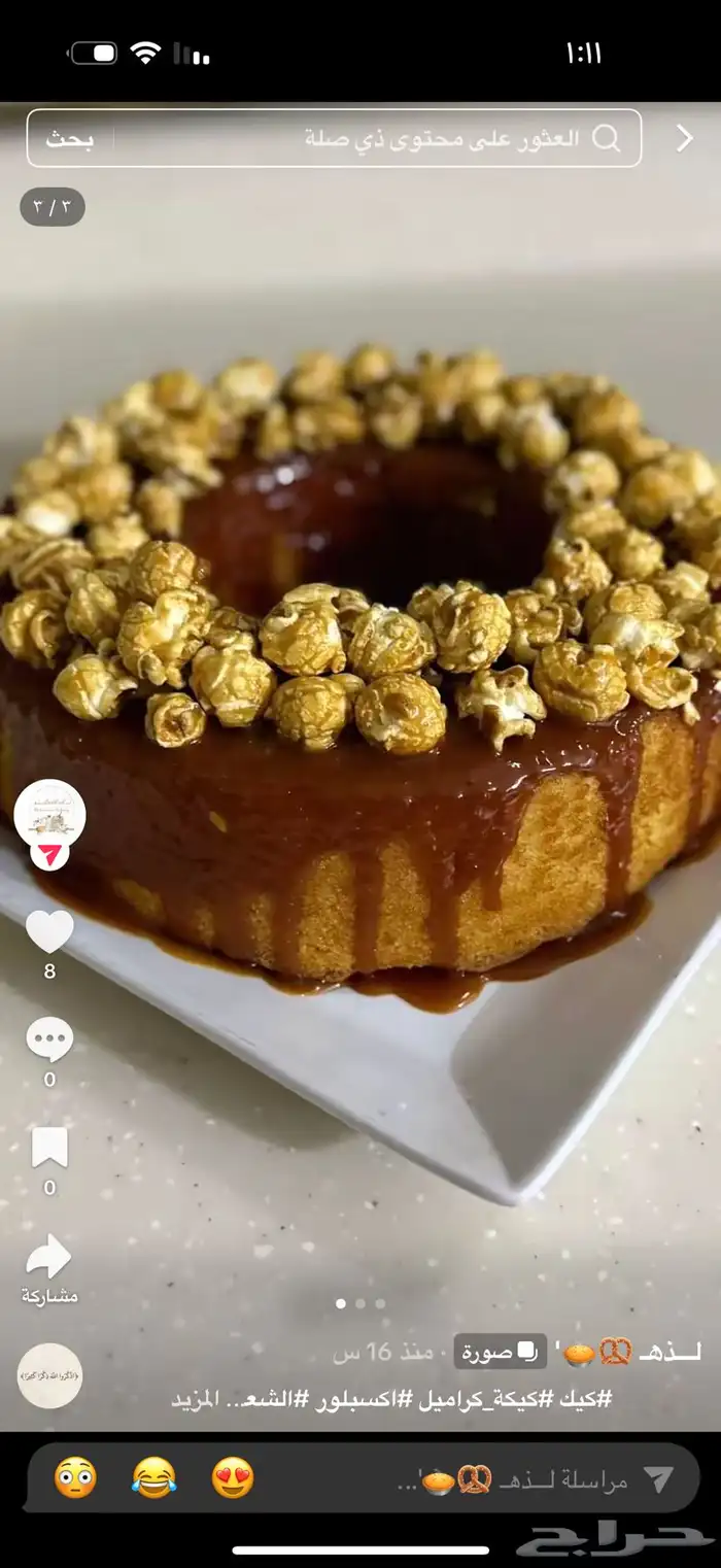 جميع الأكلات 6