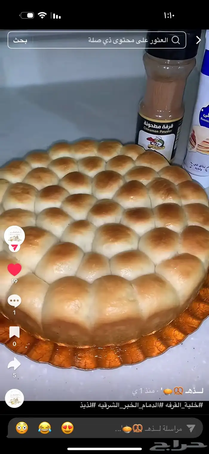 جميع الأكلات 5