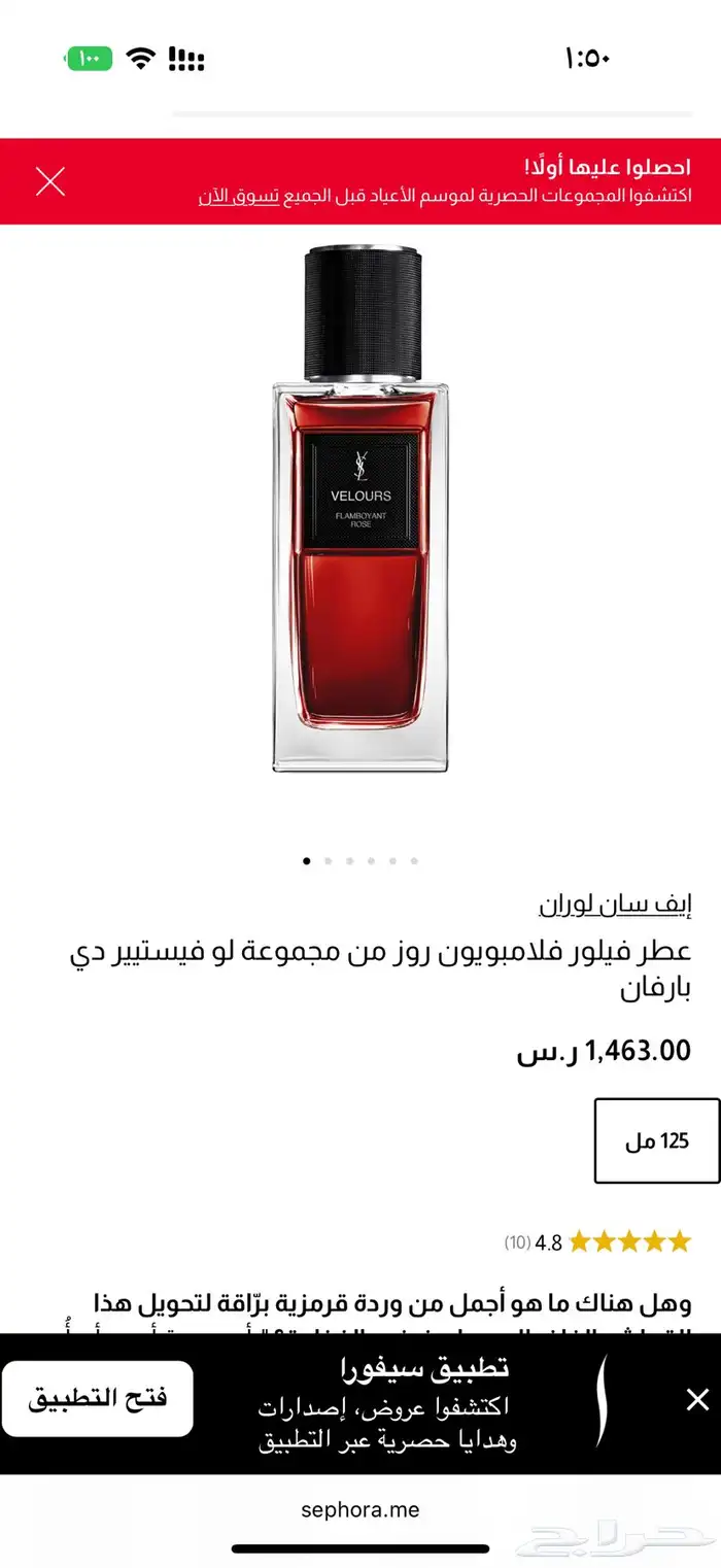 عطر فيلور فلامبويون روز 0