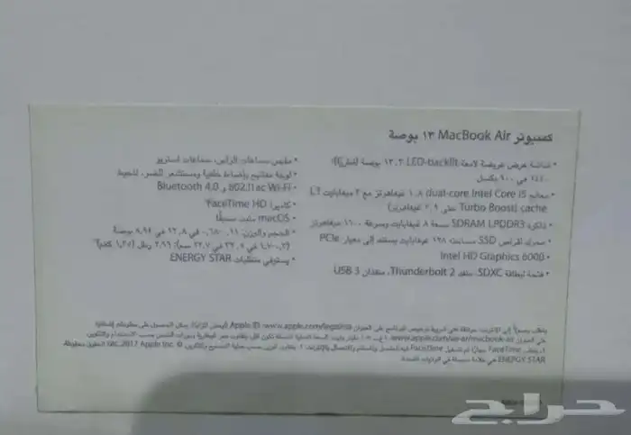 جهاز ماك بوك اير13 3