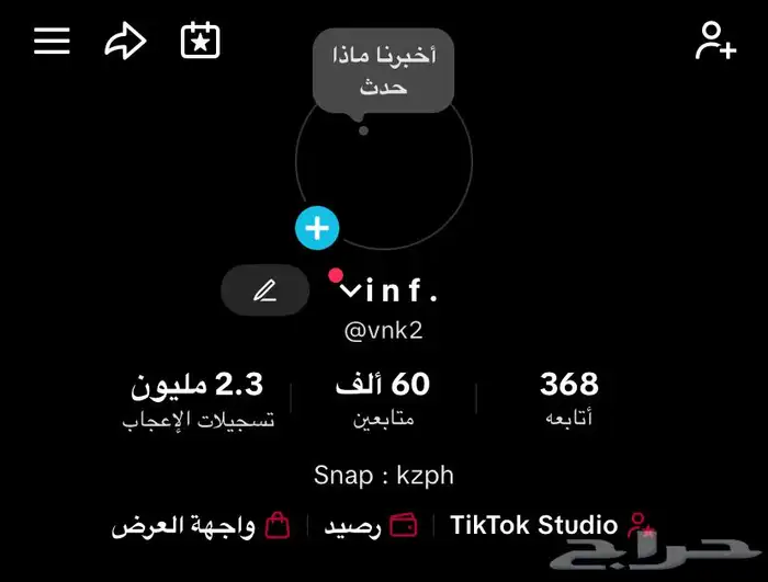 حساب تيك للبيع 0