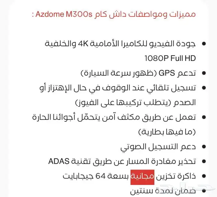 داش كام 4K اماميه وخلفيه شركةAzdome 3