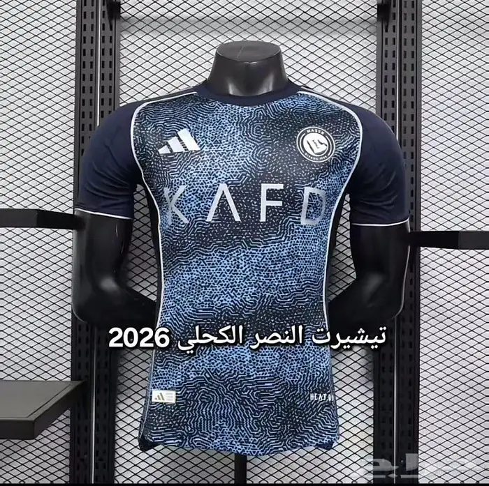 تيشيرتات الاندية 2026 جملة وقطاعي 5
