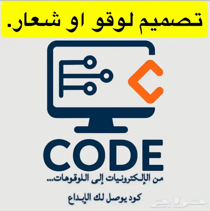 تصميم لوقو او شعار يناسب ويبين هوية متجرك او محلك 0