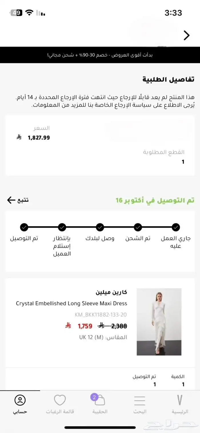 فستان جديد ملبوس مرة وحدة 1