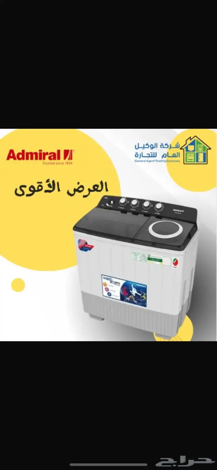 مكيفات رود أمريكي 24 28