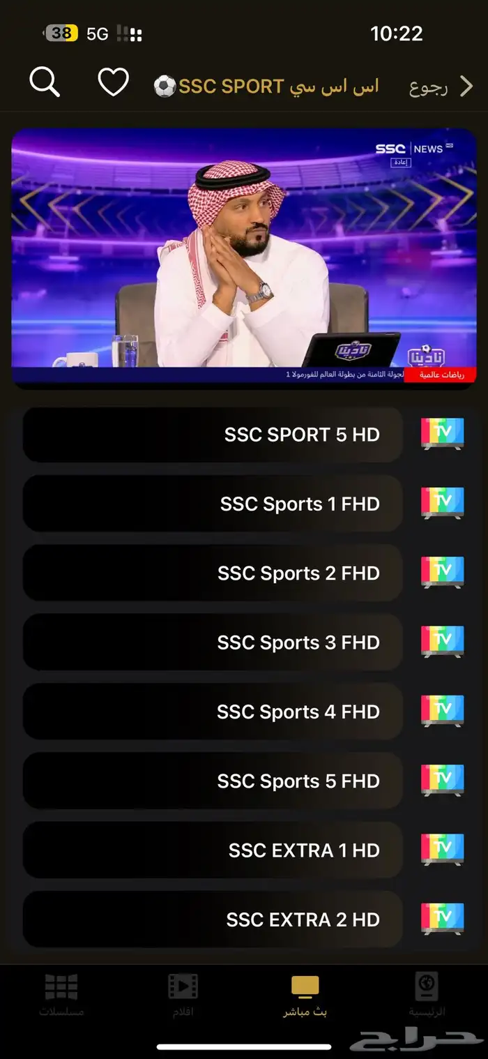 اشتراك فالكون 4 شهور ب50 ريال 2