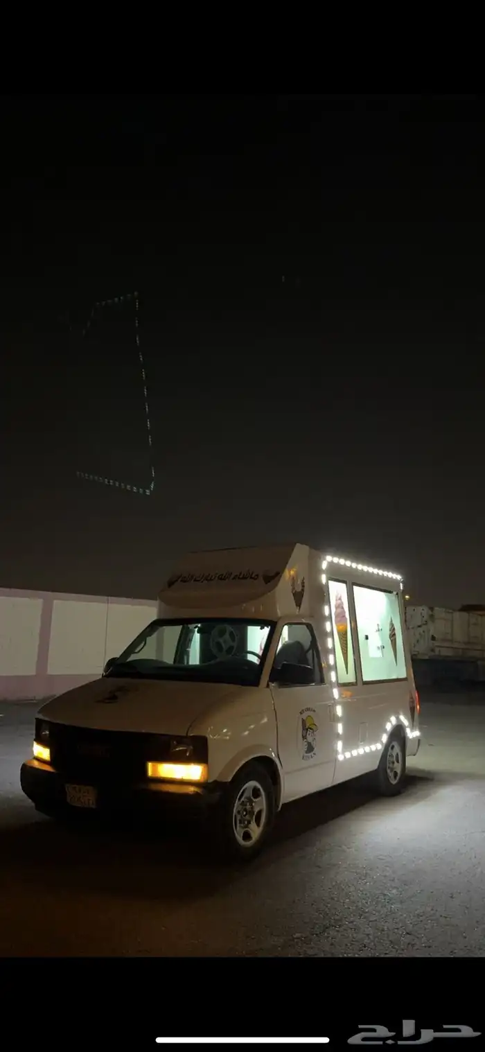 توصيل سيارة ايسكريم ب اقل الاسعارر 1