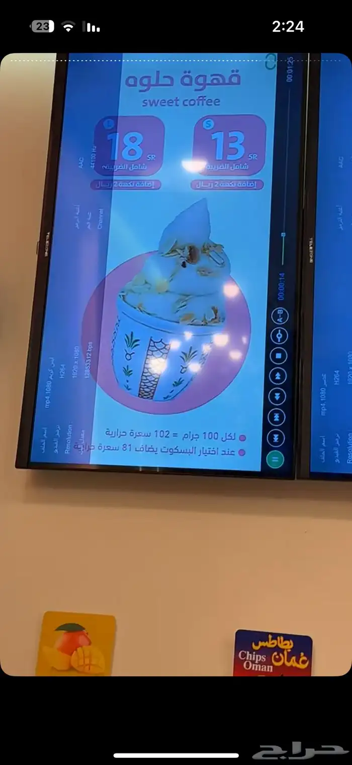 شاشة اعلانات 1