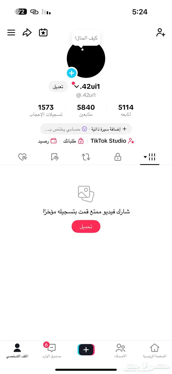 حساب تيك توك للبيع 0