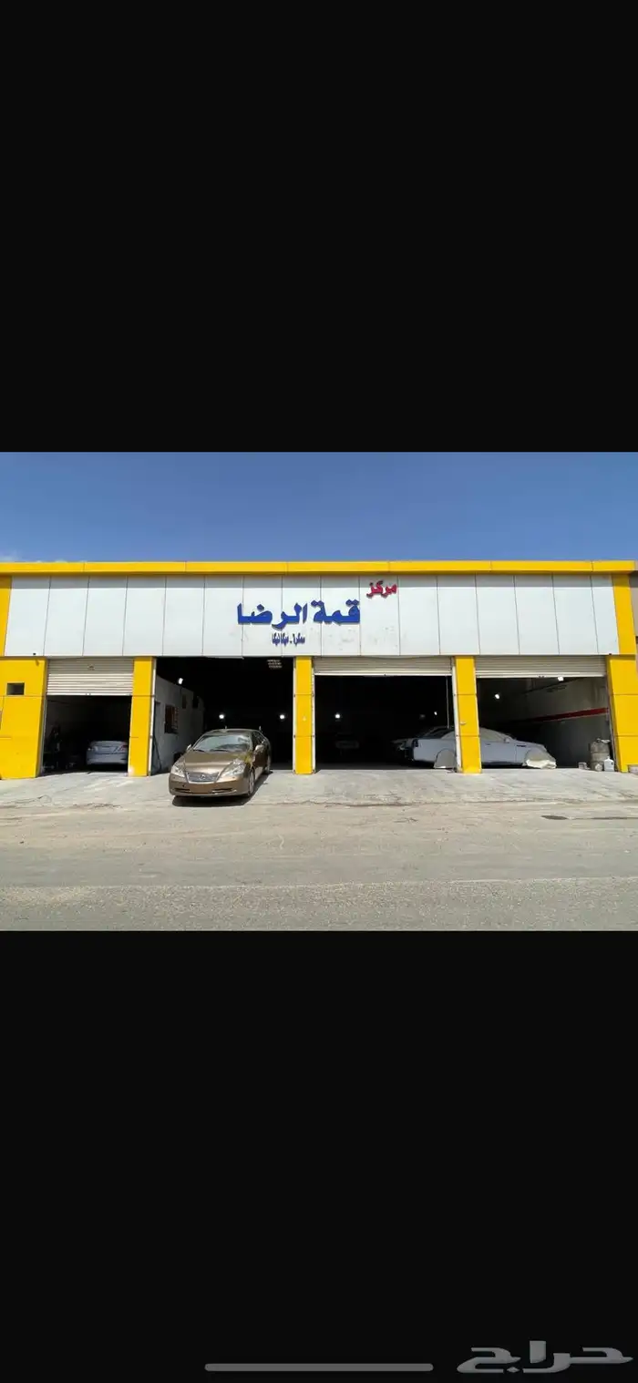 مركز صيانة سيارات للتقبيل 1