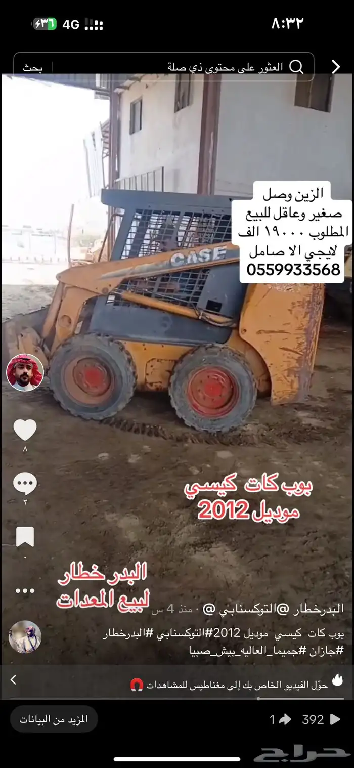 بوكلين وعرجاء للبيع 7