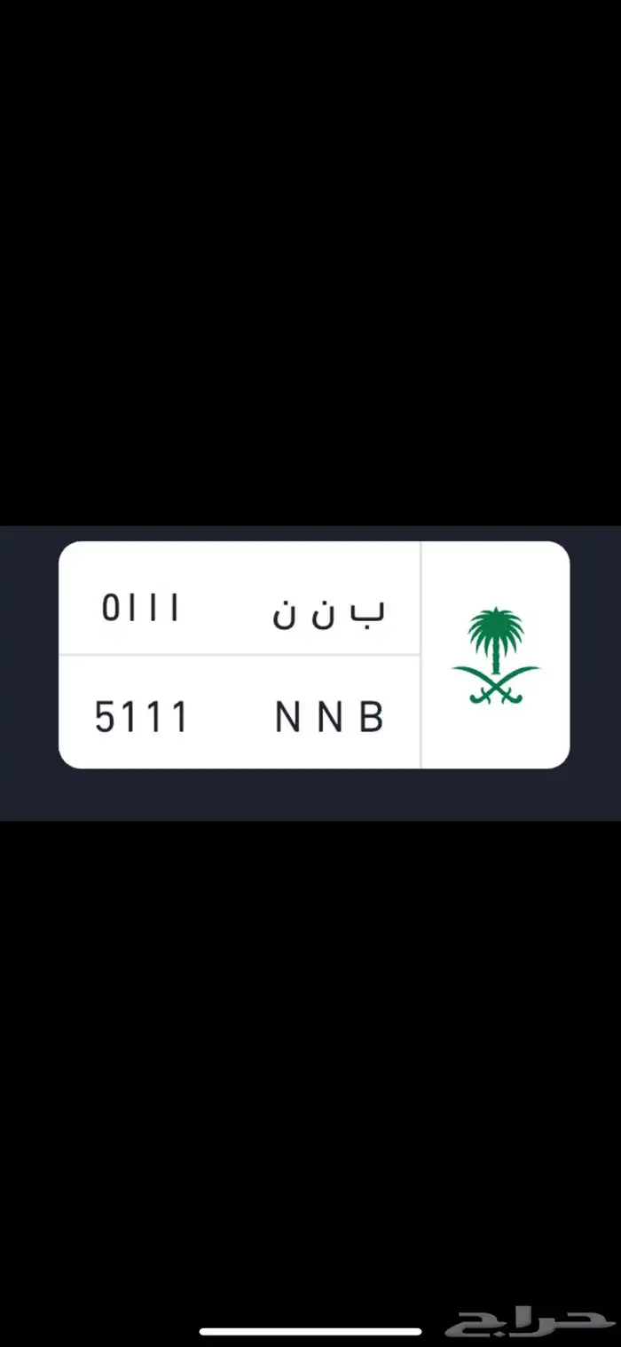 لوحه للبيع ب ن ن 5111 0