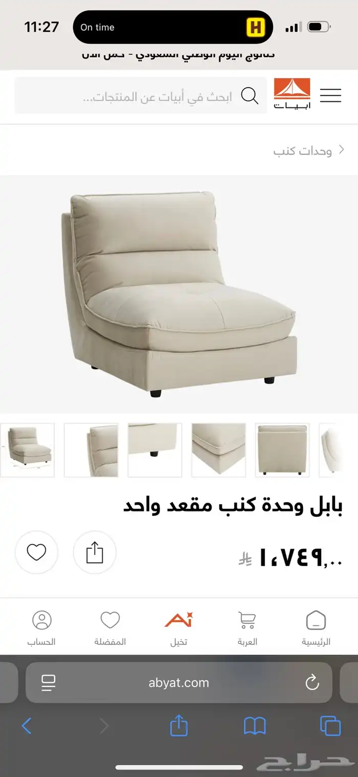كنب أبيات (بابل) خمس مقاعد لون بيج 9