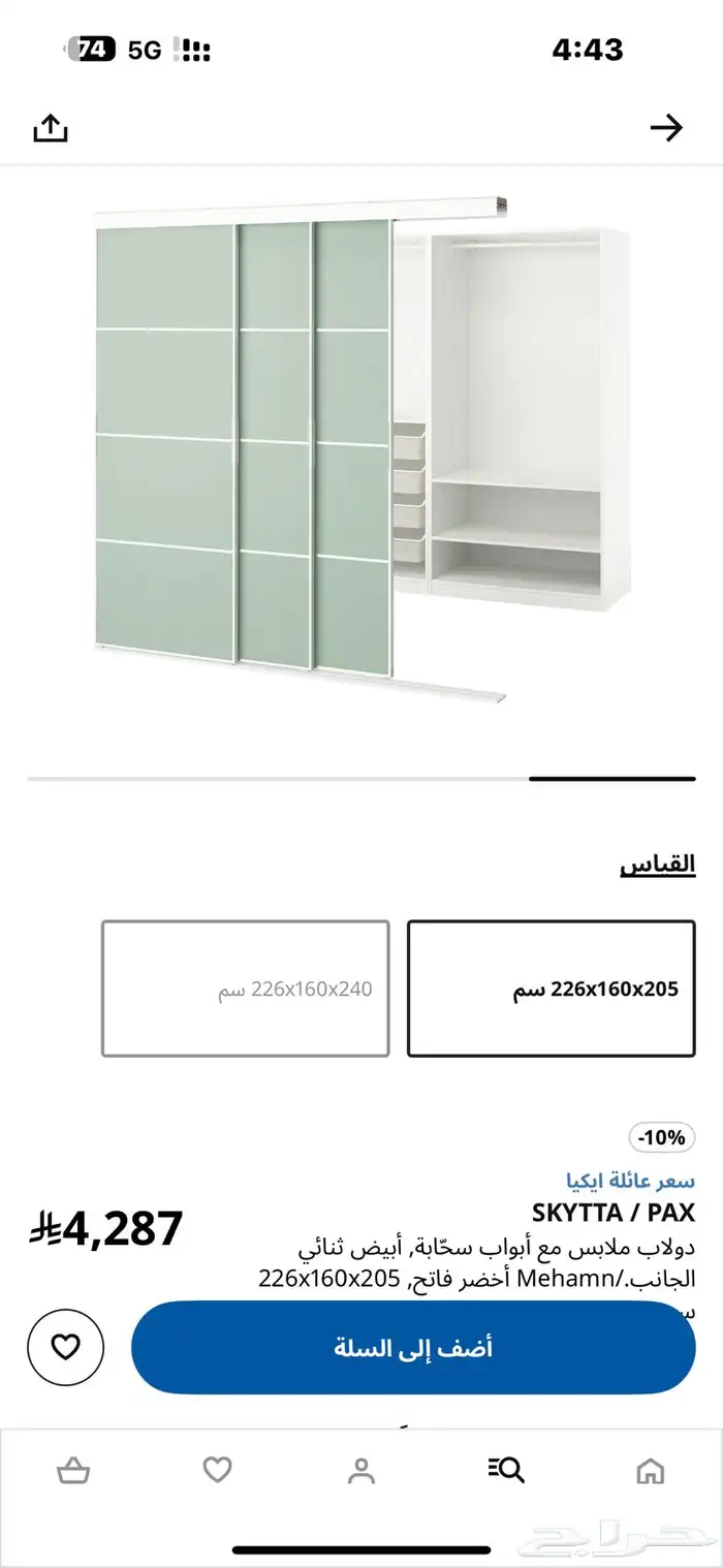 ابواب سحب دولاب ايكيا 2