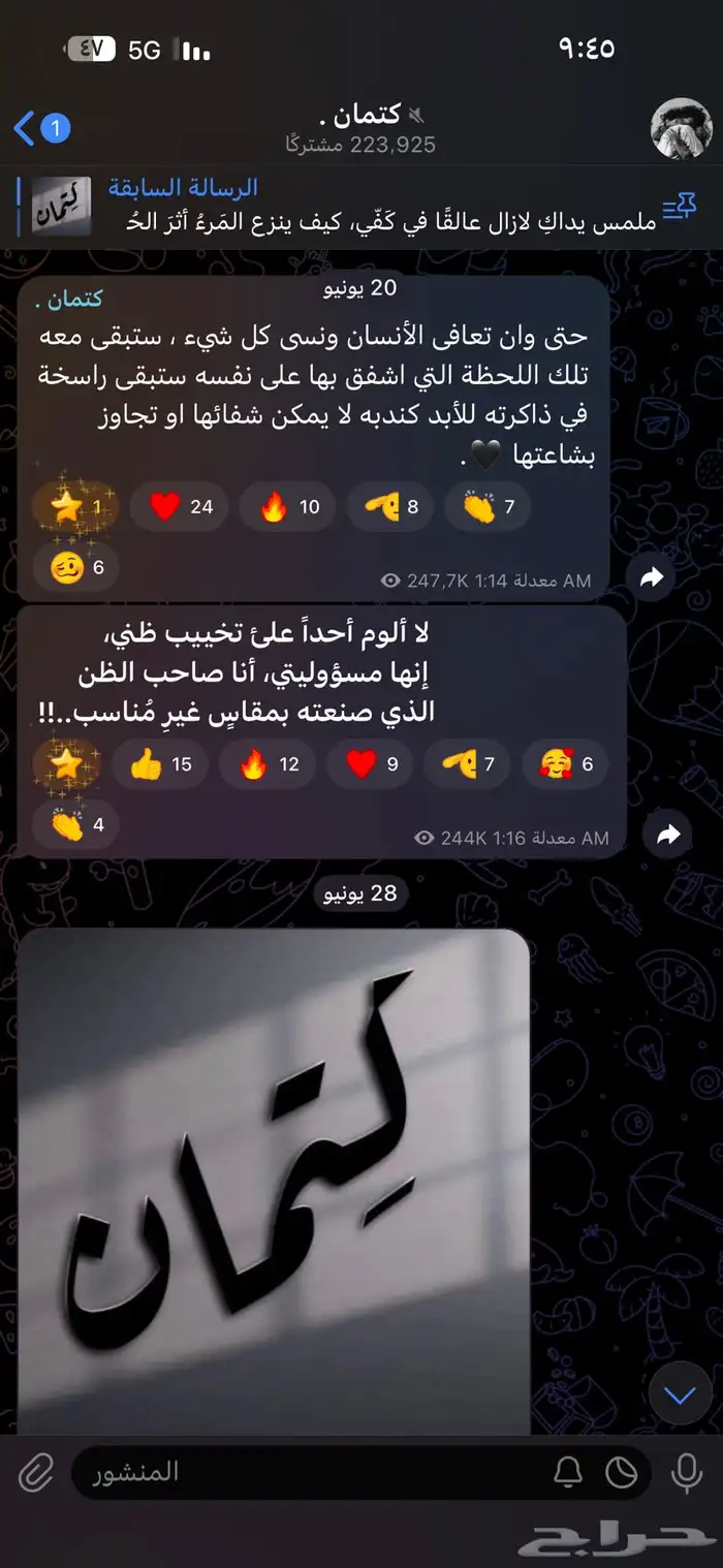 قناة تلجرام 220 الف 1