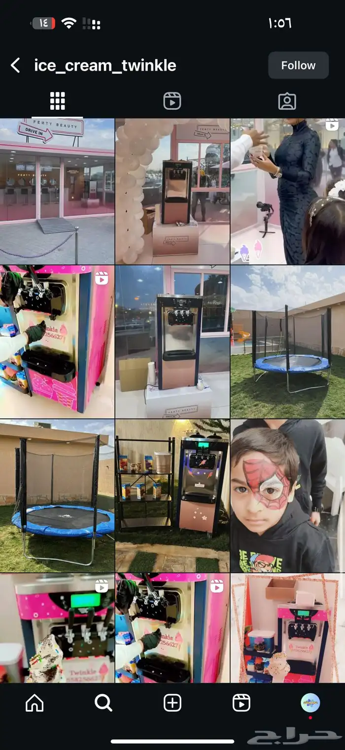 تأجير الة آيس كريم الرياض 0