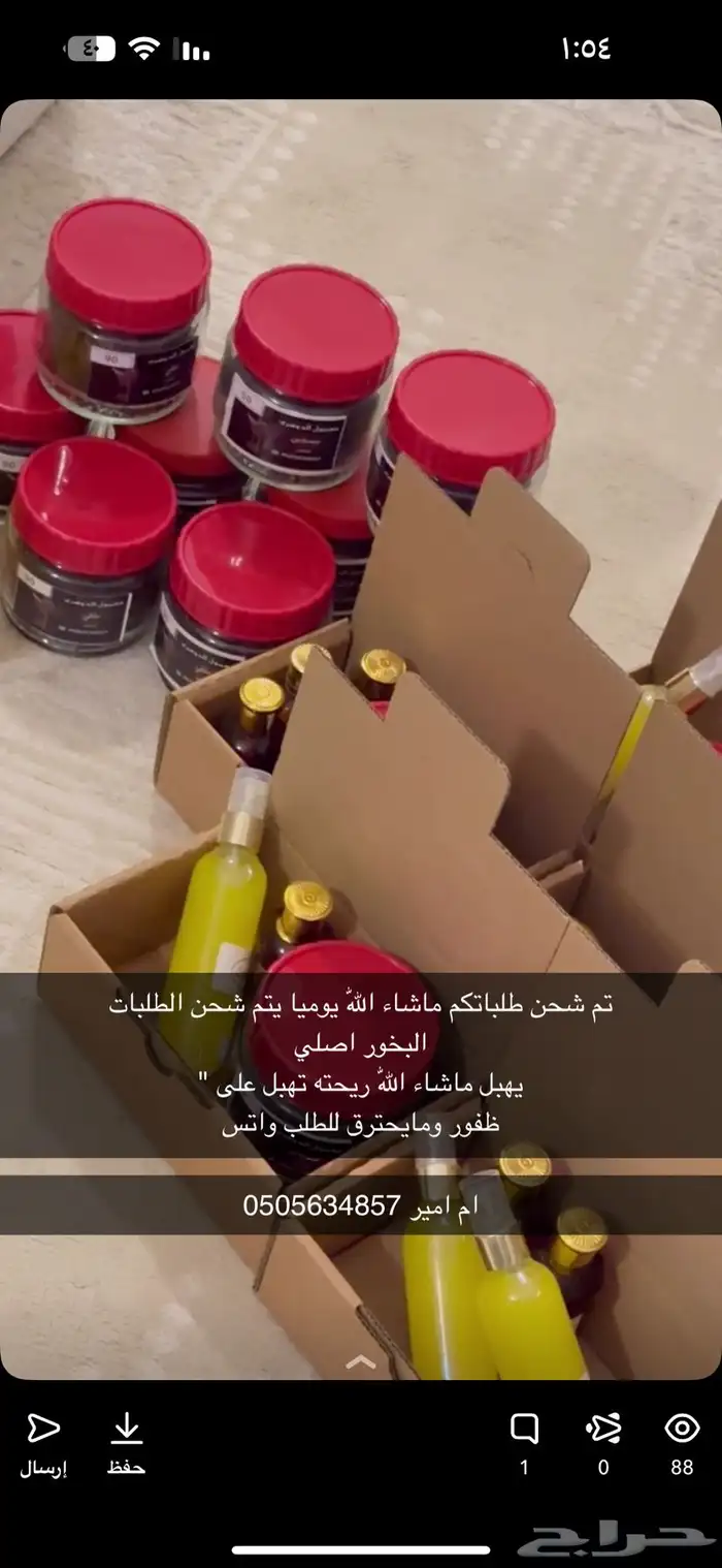 بخور دوسري اصلي 0