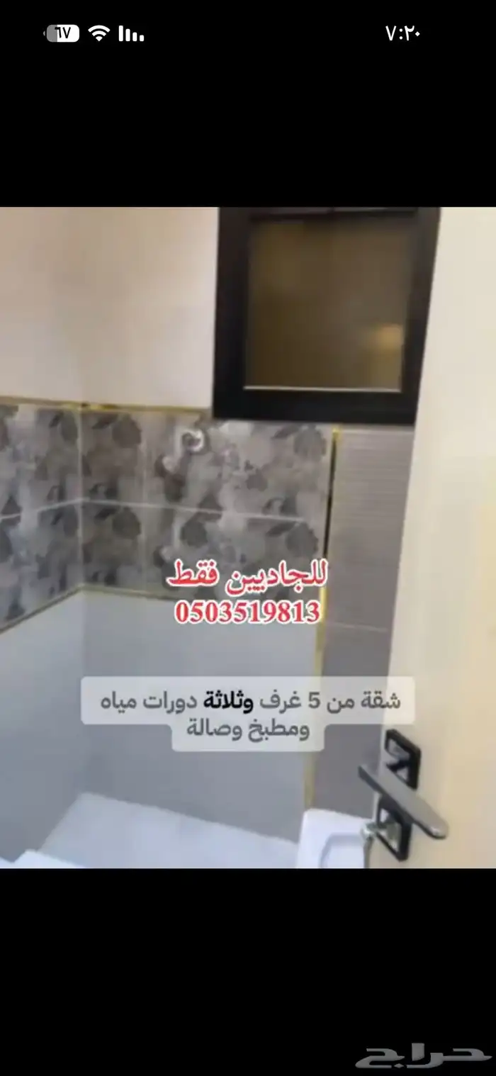 فيلا جديدة للبيع نظام أدوار مكه ولي العهد مخطط 2 3