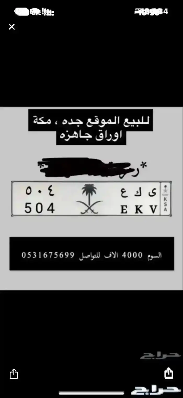 لوحه شبه مميزه ي ك ع 504 0