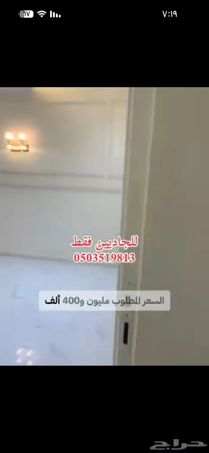 فيلا جديدة للبيع نظام أدوار مكه ولي العهد مخطط 2 7