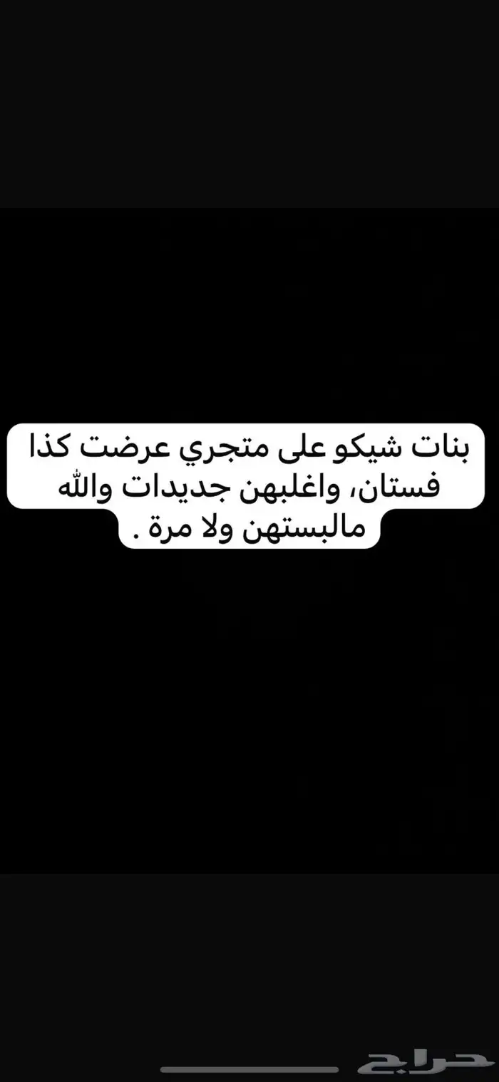 فساتين جديدة 0