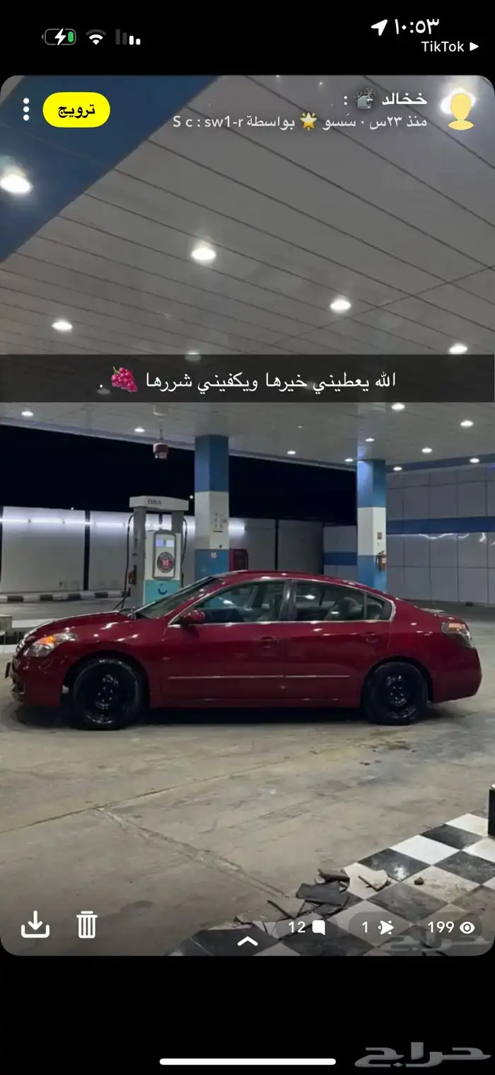 التيما 2010 4