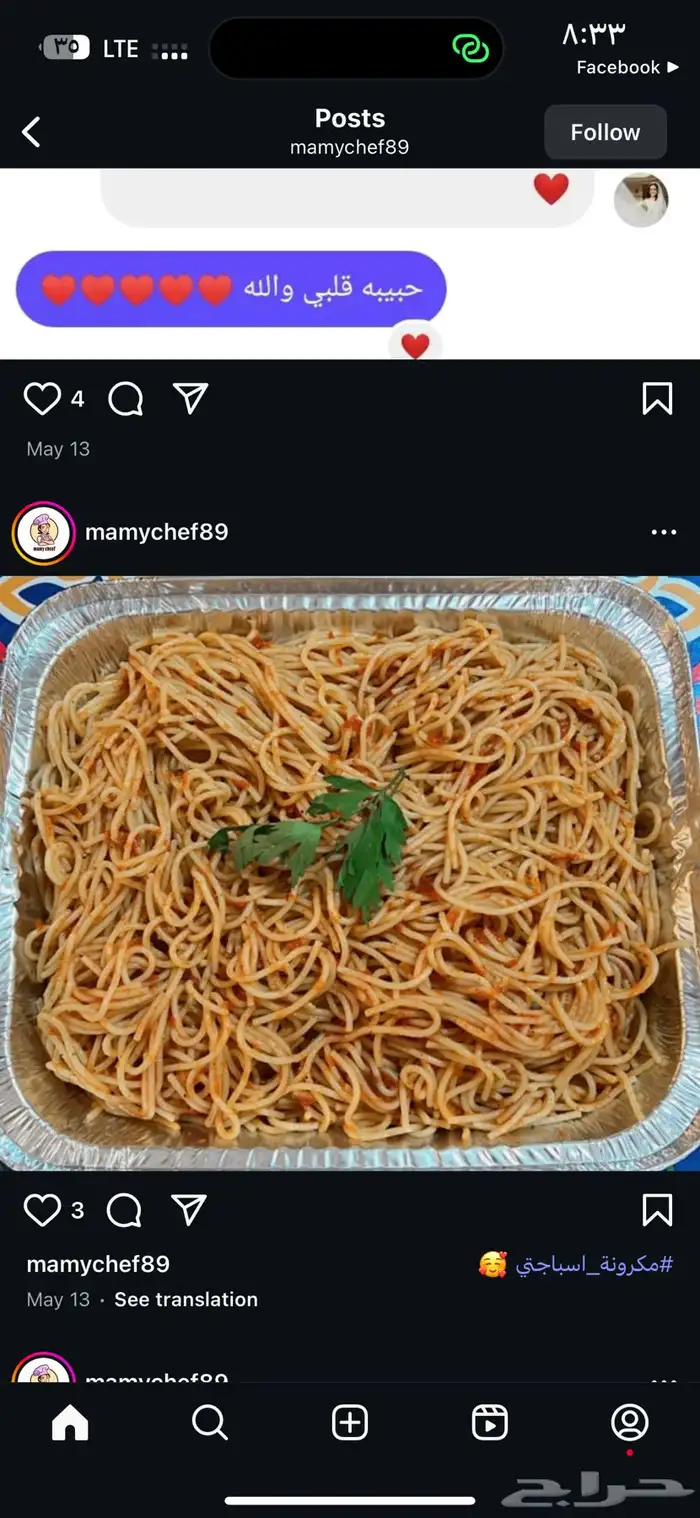 مكه الشوقيه 2