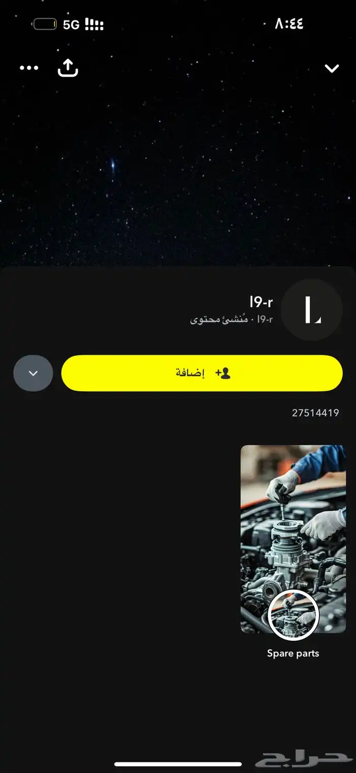 سناب رباعي شبه ثلاثي 1