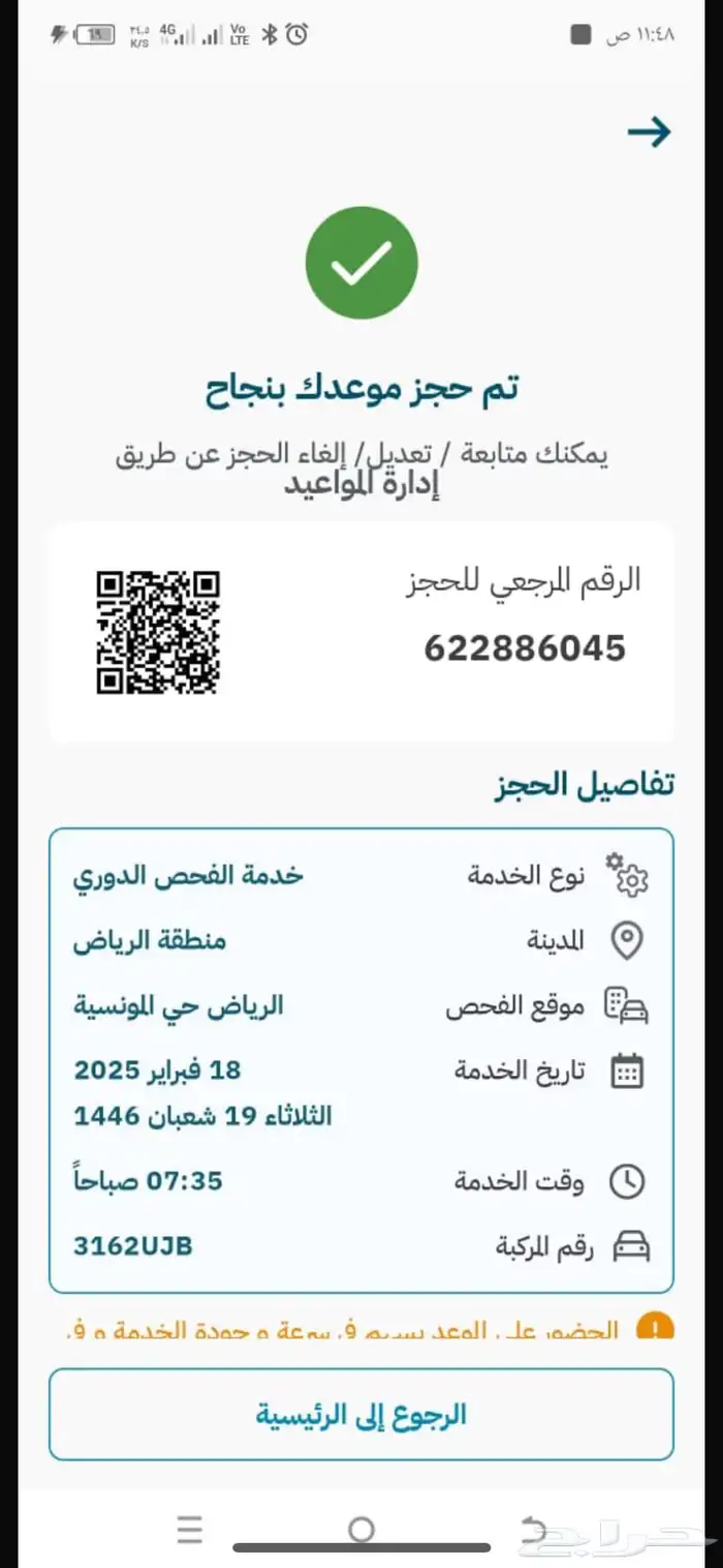فحص دوري سيارات كبيره وصغيره يلزم حضور السياره 0