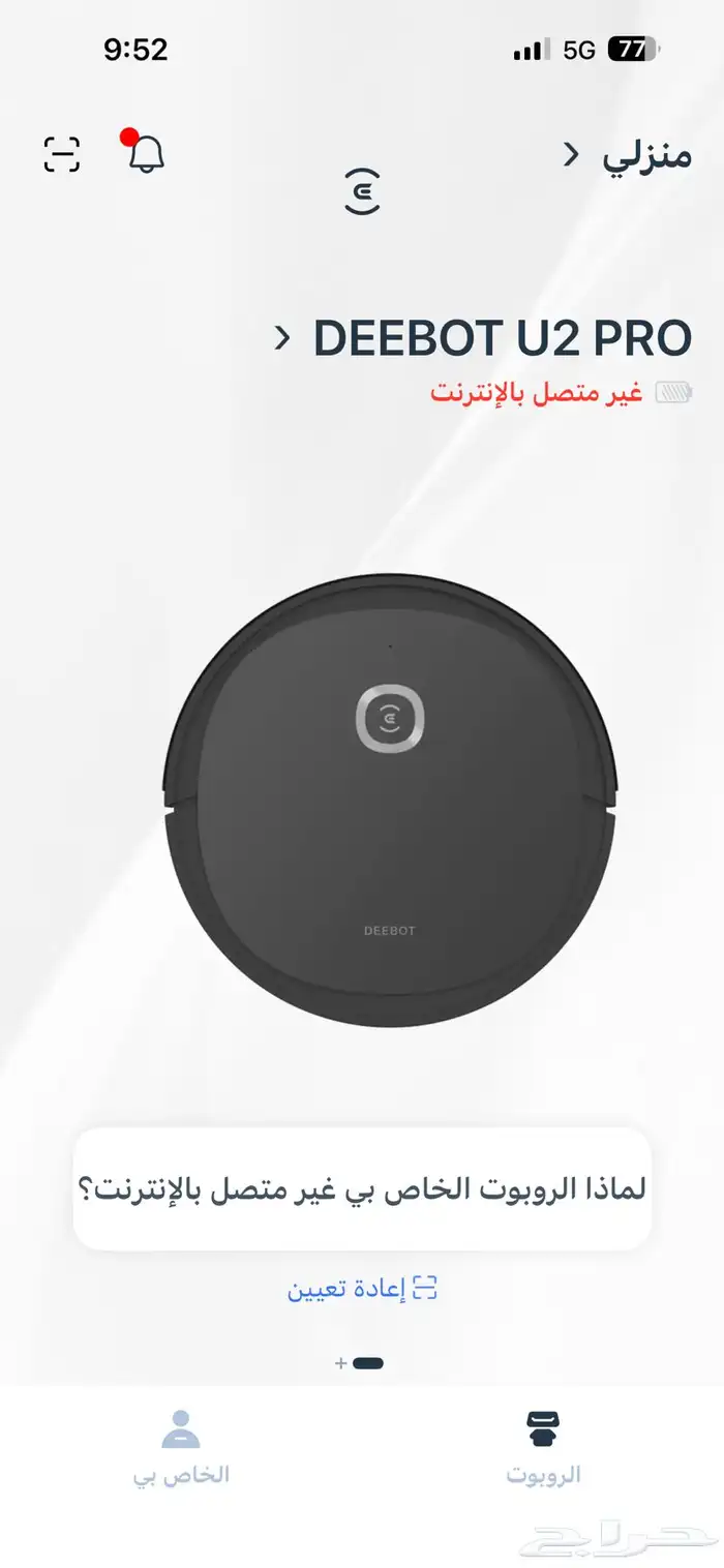 مكنسة ذكية Deebot U2 PRO نظييفة جداا 12