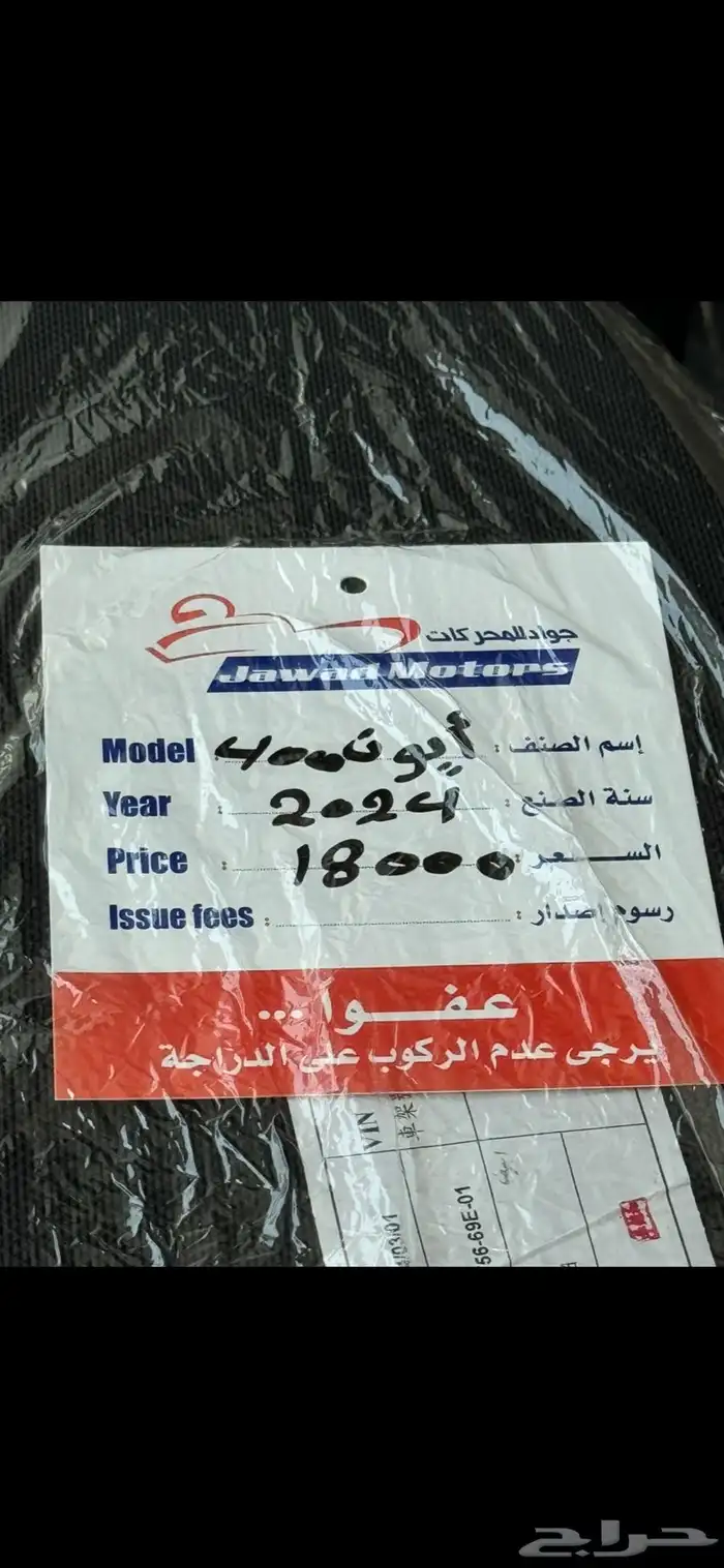 دباب تايوان مقاس 400 بانشي دباب رام 110 4