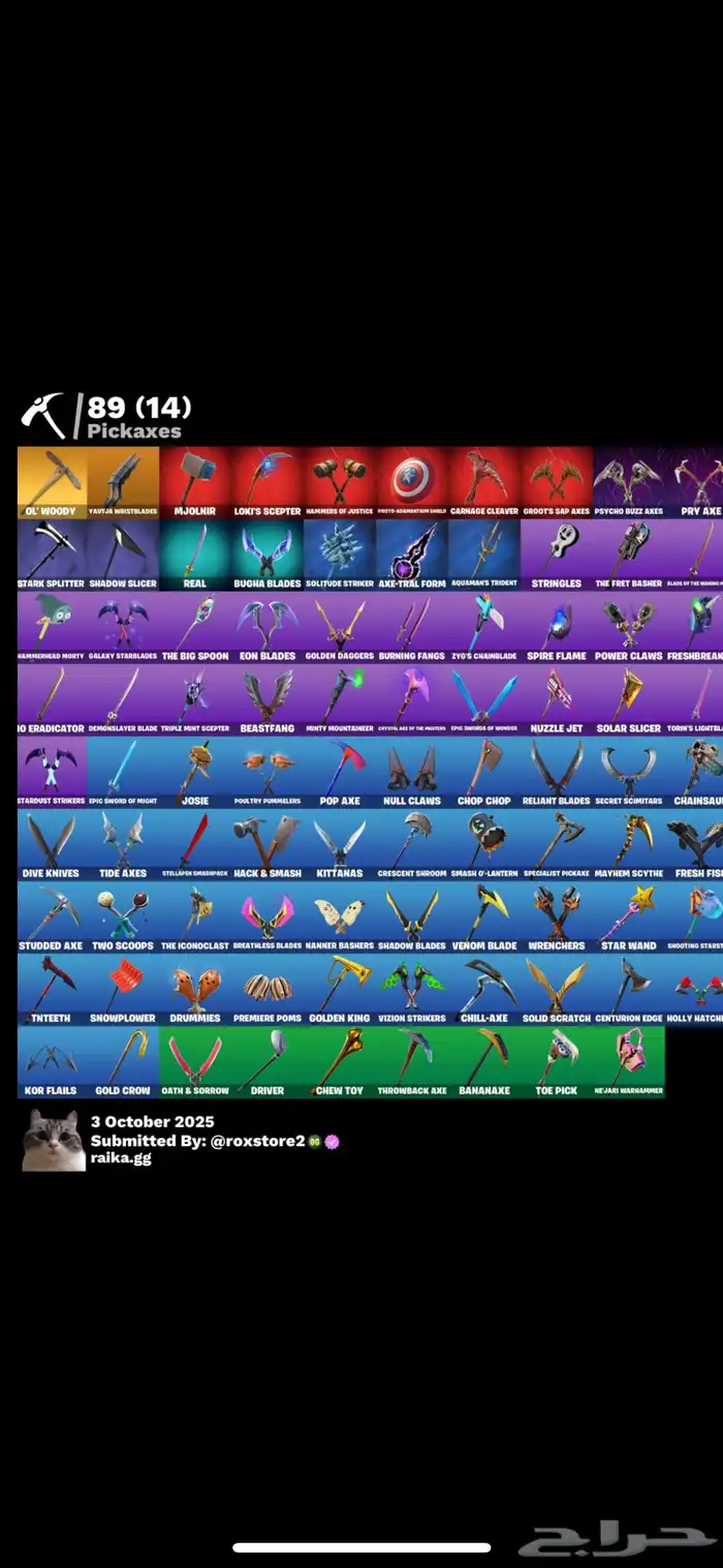 حساب فورت وايلد كات 2