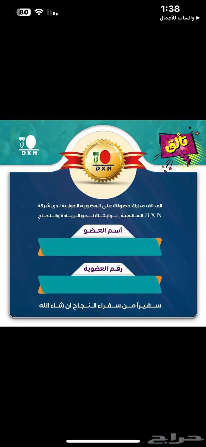 معجون الأسنان 3