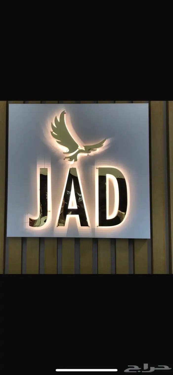 احرف بارزه احرف مضيئه احرف كلادينك لوحات اعلانيه ستيكرات 0