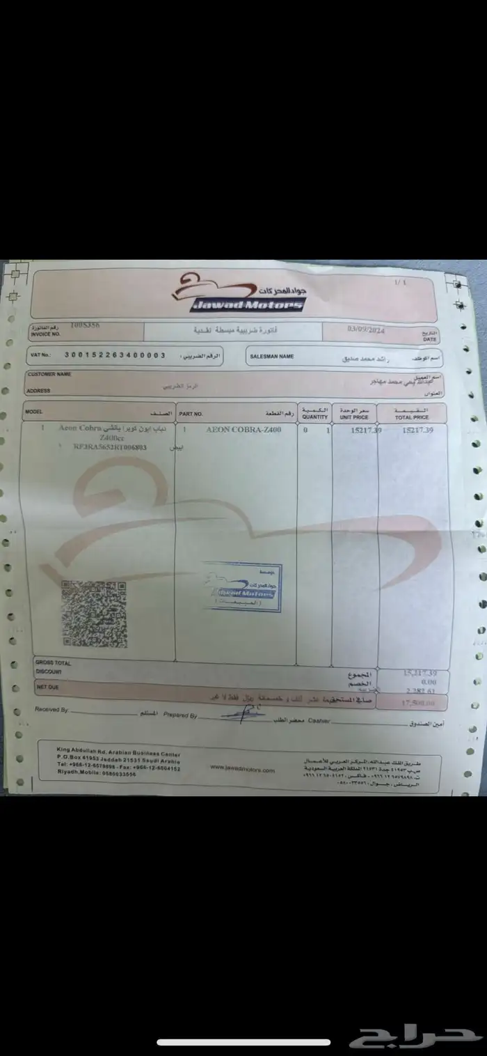 دباب تايوان مقاس 400 بانشي دباب رام 110 3
