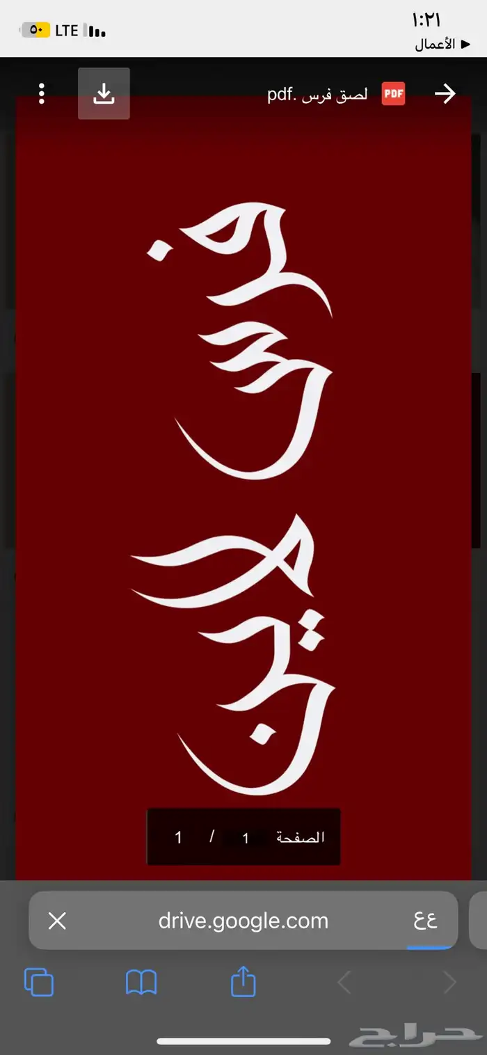 احرف بارزه احرف مضيئه احرف كلادينك لوحات اعلانيه ستيكرات 23