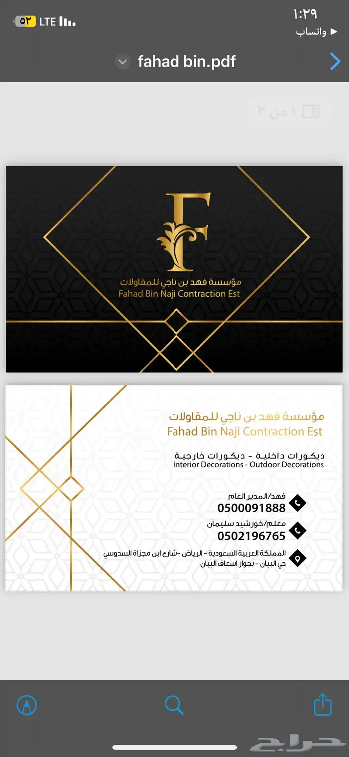 احرف بارزه احرف مضيئه احرف كلادينك لوحات اعلانيه ستيكرات 20