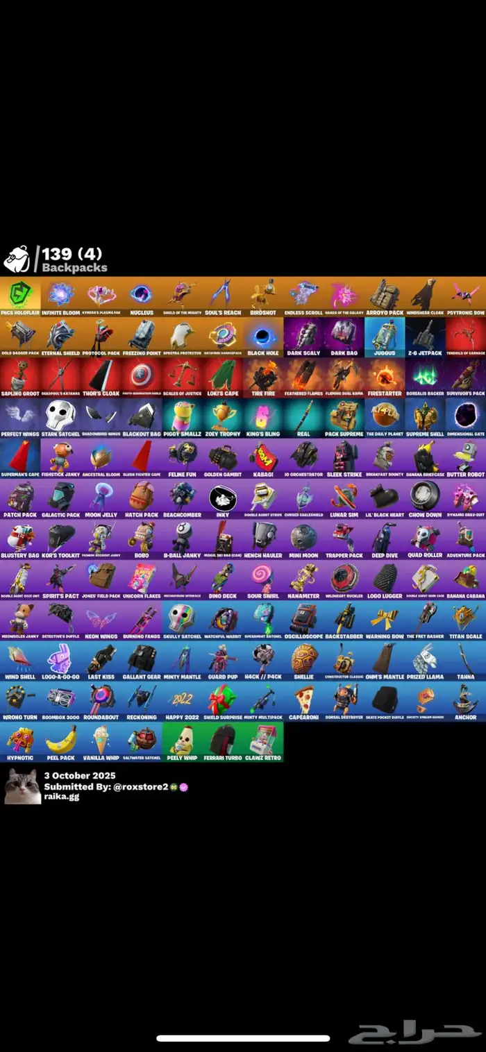 حساب فورت وايلد كات 1