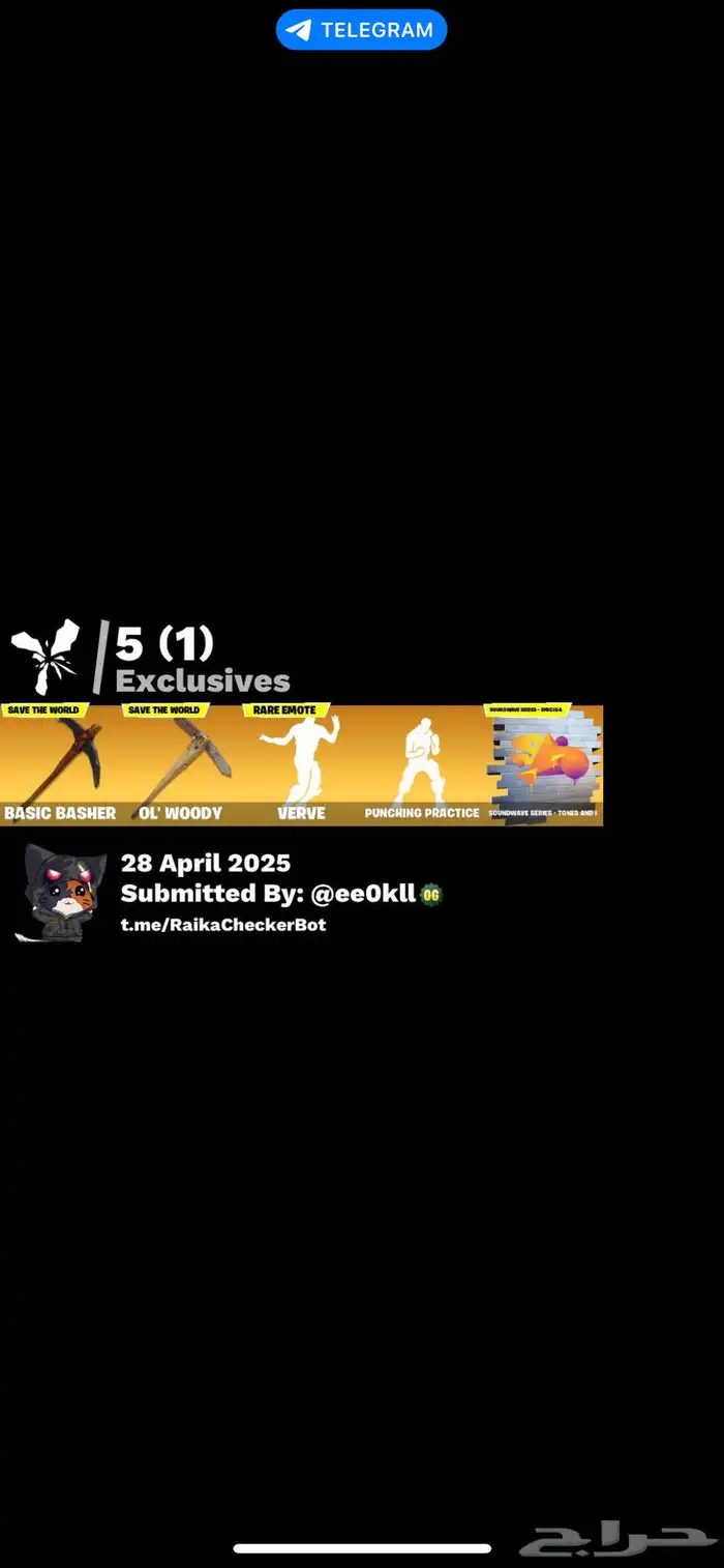 حساب فورت نايت 0