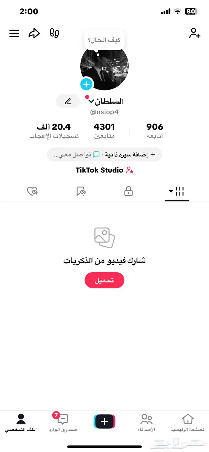 حسابات تيك توك للبيع اجنبي الواحد ب 10 ريال 1