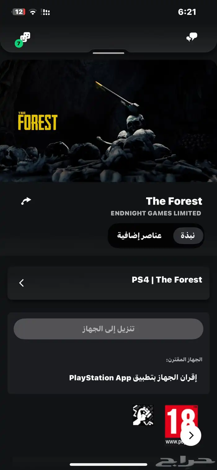 حساب سوني 3
