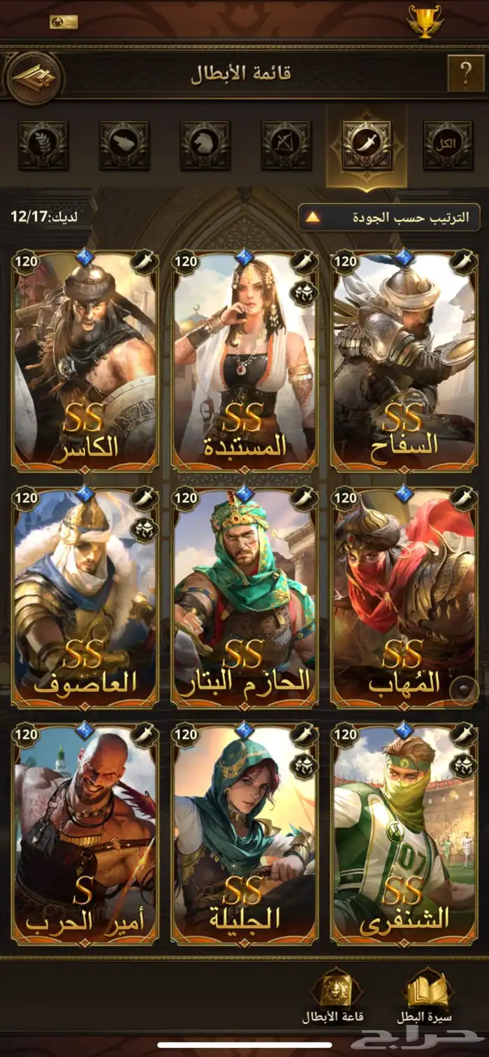 انتقام السلاطين 1