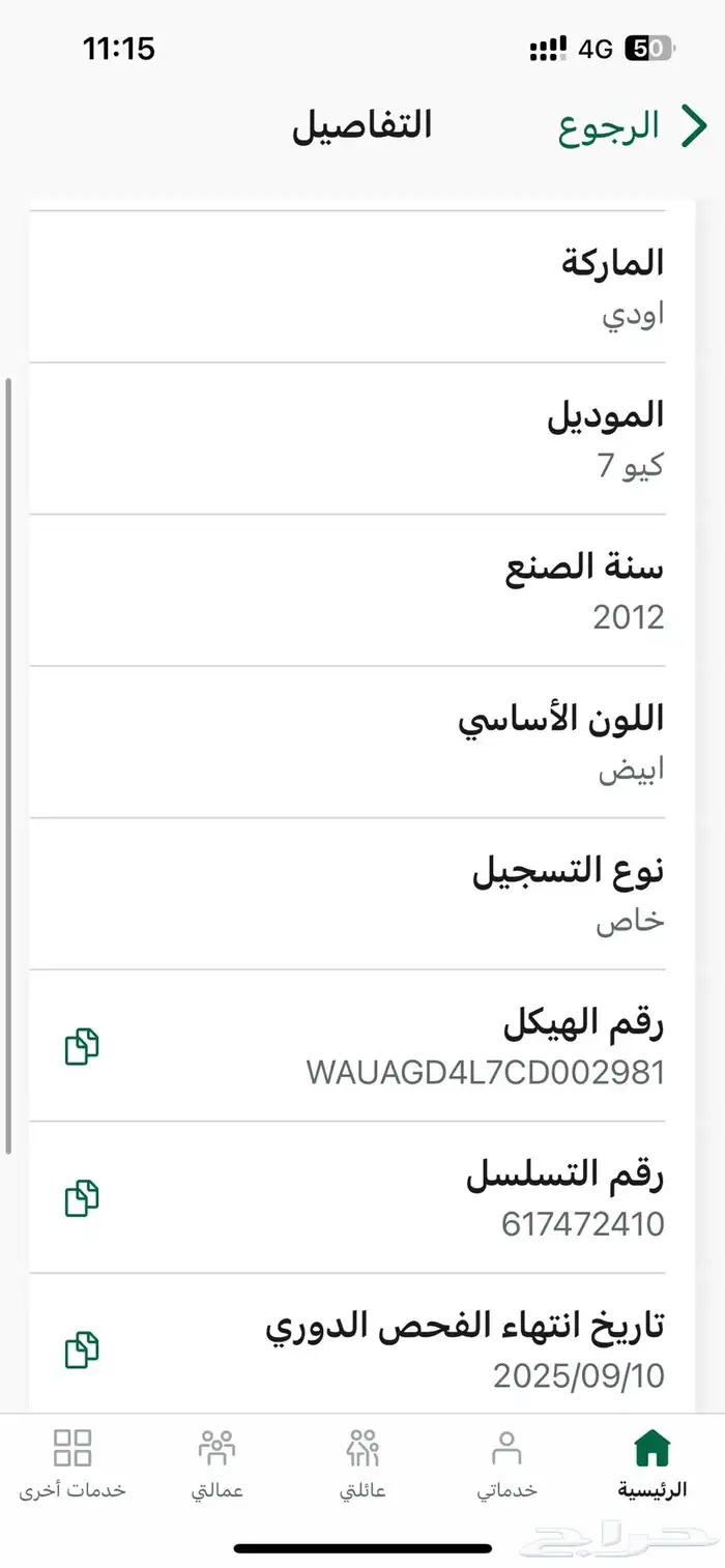 أودي Q7 يشيل 7 أشخاص لأنه مايخرب يسمونه كريسيدا الأودي 0