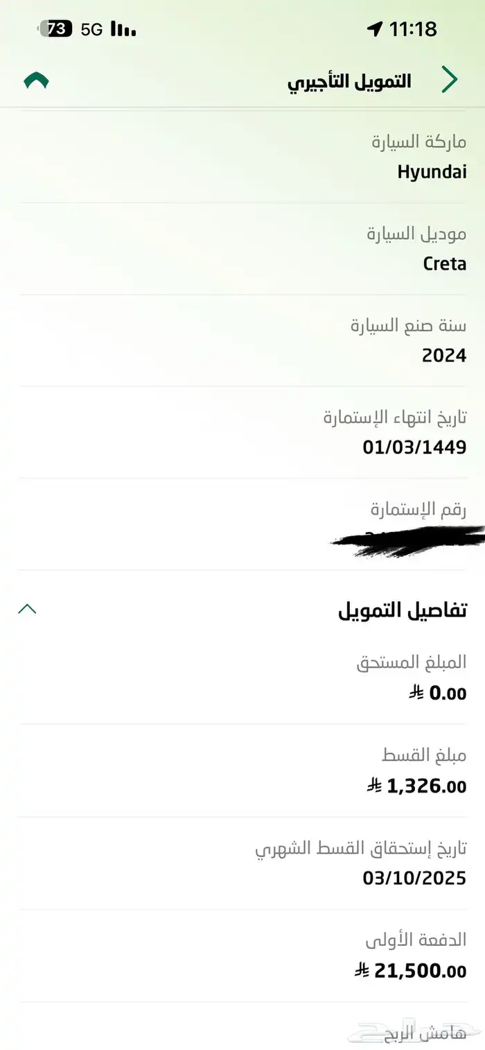 هيونداي كريتا 2024 للتنازل 1